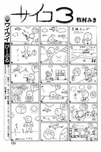 Lemon People 1984-01 Vol. 24