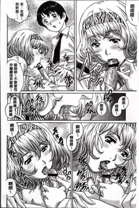 [Yanagawa Rio] Doutei Lovers [Chinese]