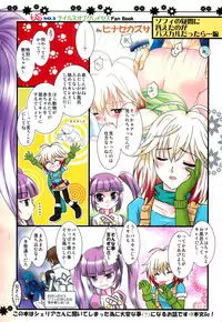 (COMIC1☆5) [US (Hinase Kazusa)] Great Graces f (Tales of Graces f)
