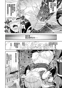 ERONA Orc no Inmon ni Okasareta Onna Kishi no Matsuro