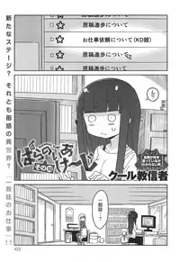 COMIC anthurium 018 2014-10