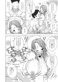 [Kashi Michinoku] The Mania for Semen-Idol