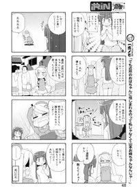 COMIC RiN 2011-11