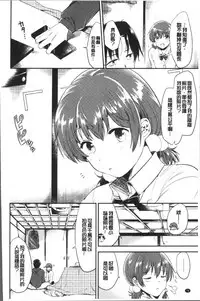 [Momoko] Rabbit Paradise [Chinese]