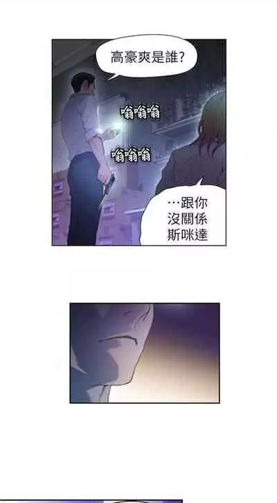 [週日] [朴亨俊 & 李元植] 超導體魯蛇 1-56 官方中文（連載中）