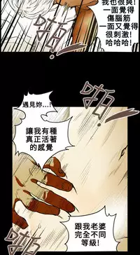 Honey trap 甜蜜陷阱 ch.8~18 (chinese)