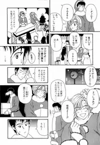 [Kouenji Marimo] Mune Ippai no Ai o