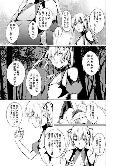 Sudadokei no TSF Matome Hon