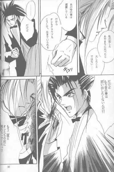 [Crystal Works (Katou Kaie)] LOVE CLOUD (Final Fantasy VII)