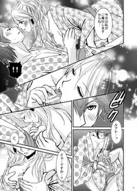 (SUPER24) [atelierKK (kazamik)] Re;Chor*Ref (Fire Emblem: Awakening) [Sample]