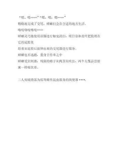 [Tiba-Santi (Misuke)] Asuna Mushikan SS (Sword Art Online) [Chinese] [讲不来了汉化]