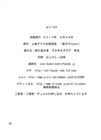 (Reitaisai 10) [Sukiyaki Club (Kouji)] Project X Kumi Z Neeso (Touhou Project)