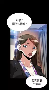 [KKUN &INSANE] Love Parameter 恋爱辅助器 86-91 [Chinese]