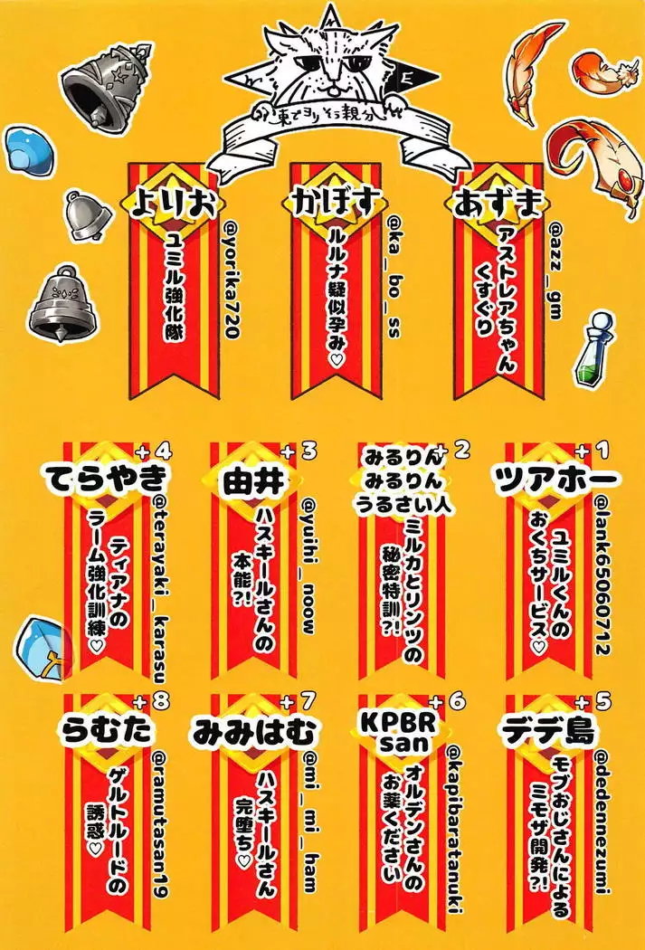 Zenkaihou Shichaimasu