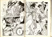 [Katase Kyoji] Gokuraku Rensha 2 (Ghost Sweeper Mikami) [Chinese]