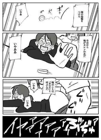 御曹司に犯される乳母