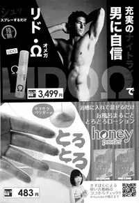 COMIC Mugen Tensei 2016-06