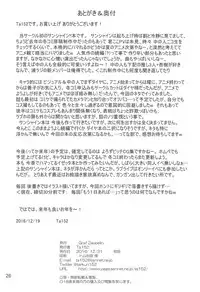 (C91) [Graf Zeppelin (Ta152)] YouYoshi Exciting Heart! (Love Live! Sunshine!!)