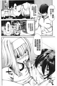 Daikirai na Aitsu no Maji Piston