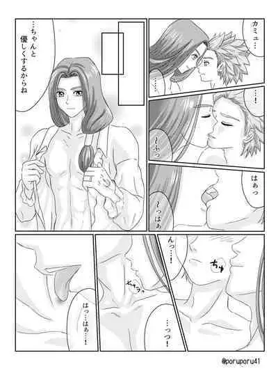 WHICH ONE DO YOU CHOOSE?