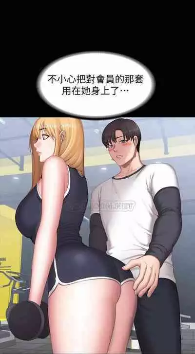 FITNESS 61-88 CHI (MANHWAROSHIXP)