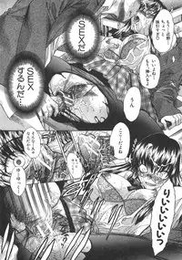 Comic Shingeki 2008-07
