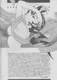 (C55) [Puzzle Town (Mutou Mayuki)] LUNATIC HIGH (Street Fighter)