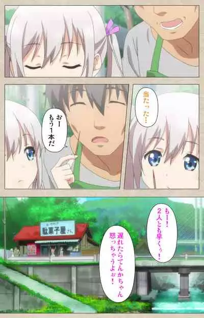 Shoujo Ramune Kanzenban