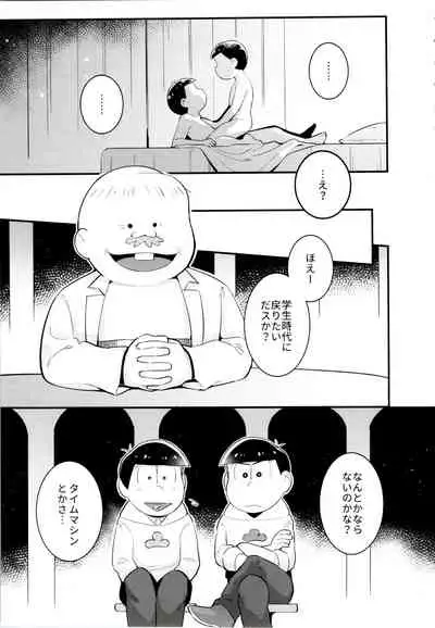 Mukashi to ima no bokutachi