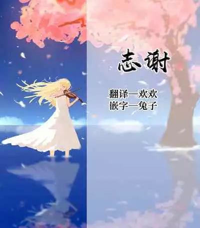 Shikikan to nara Nanka Motto Ii kana