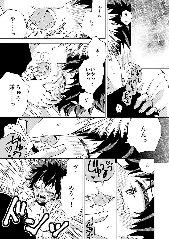 The Strawberry Statement