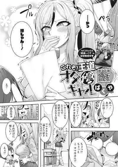 COMIC HOTMILK 2023-11