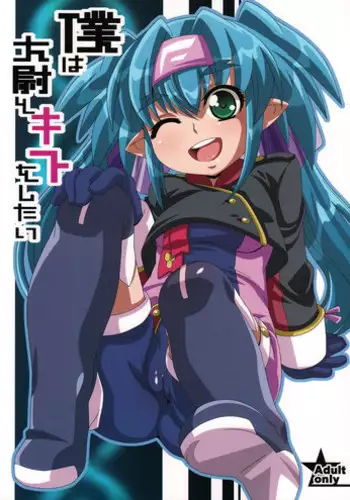 (Puniket 17) [Akusei-Shinseibutsu (Nori)] Boku wa taii to kiss wo shitai! (Macross Frontier)