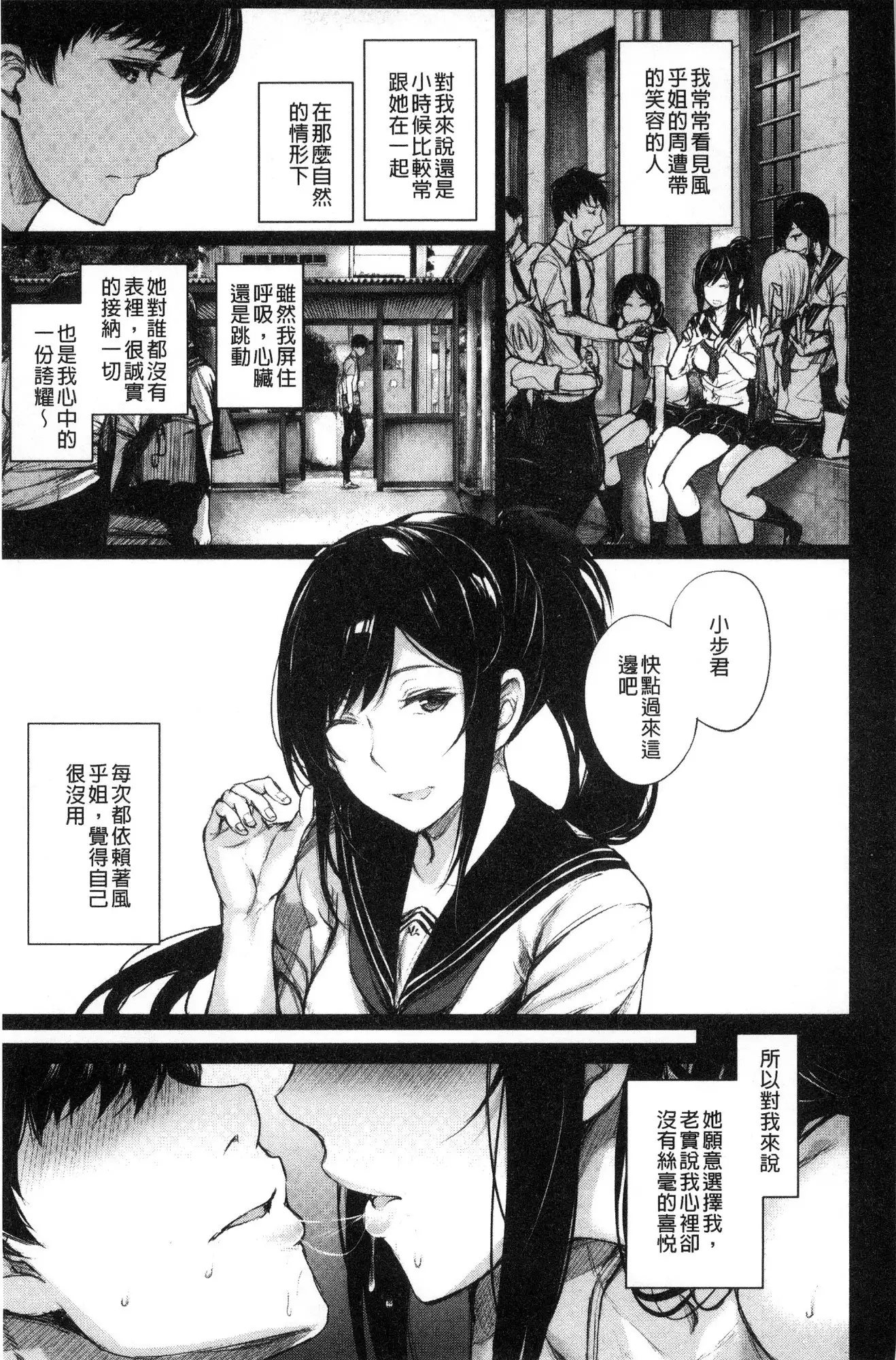 Kimi Omou Koi - I think of you.