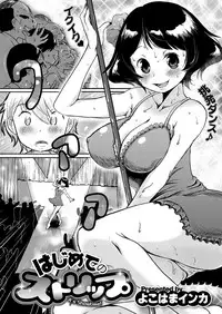 COMIC X-EROS #56 [Digital]