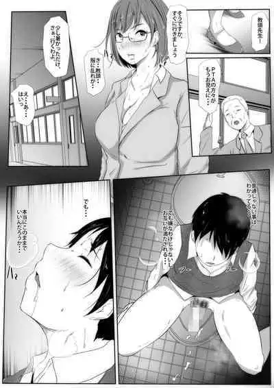 Toshiue Killer Shounen no Jiko Kaikaku Jirei