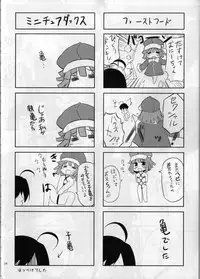 (COMIC1☆4) [ActiveMover, Teishibou NEW (Arikawa Satoru, Hoppege)] Honeycomb Snake (Bakemonogatari)