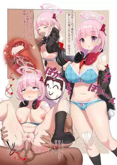 Iiko Ni Narimashita Ka