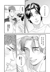 [Niyama] Boku no Omawari-san