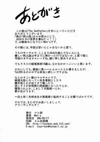 (C74) [Tsunken (Men's)] The Godfather (To LOVE-Ru)