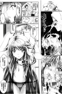 [Maho] Chokitto Dullahan! | 妖魔女孩們也都很好色! [Chinese]