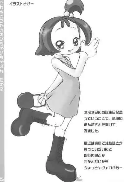 Doremi to Kotake no Ichaicha Hon 2