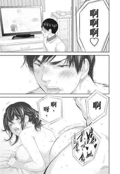 [Shikishiro Konomi] Netoraserare Vol.3 | -NTR-老公要求別人玩弄我 3 [Chinese] [Digital]