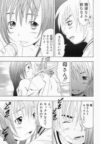 [Anthology] Namadashi Cho Inbo 2