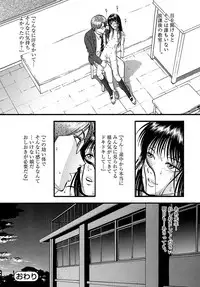 [Yoriu Mushi] Miserareta Karyuudo [Digital]