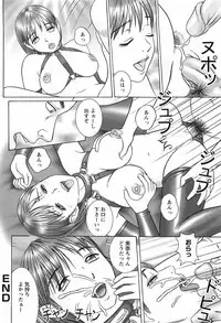 [Cobolt] Doreizuma - The Slave Wife