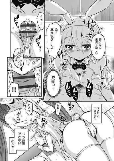 Houkago no Sangatsu Usagi-tachi Returns