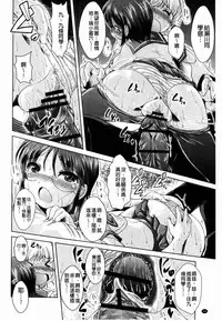 [Amashoku] Ama Shota [Chinese]