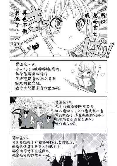 ビッチなんかじゃない 1-6話