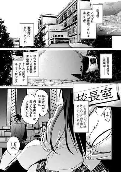 Taimanin Asagi ZERO THE COMIC vol 1